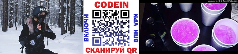 Кодеин Purple Drank  Октябрьск 