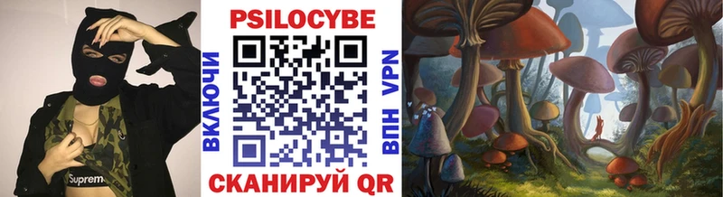 Псилоцибиновые грибы мухоморы Октябрьск